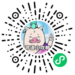 微信小程序二维码