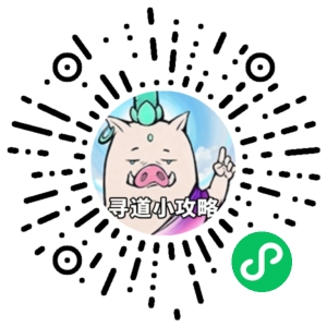 微信小程序二维码