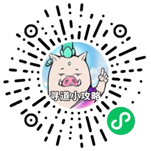 微信小程序二维码