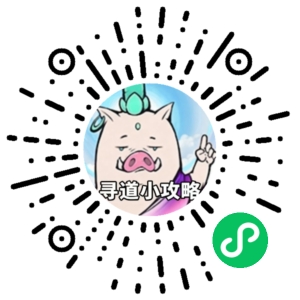 微信小程序二维码