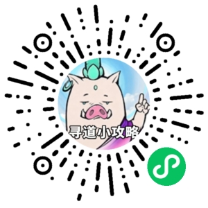 微信小程序二维码