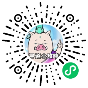 微信小程序二维码