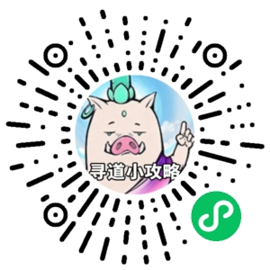 微信小程序二维码