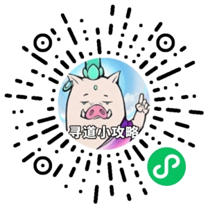 微信小程序二维码