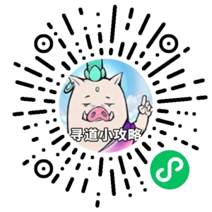 微信小程序二维码