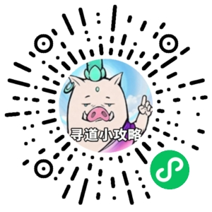 微信小程序二维码