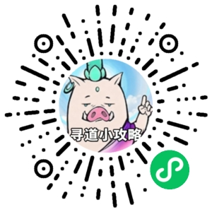 微信小程序二维码