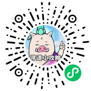 微信小程序二维码