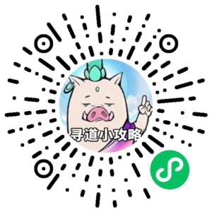 微信小程序二维码