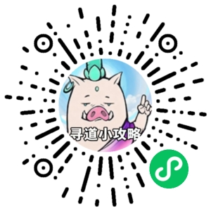 微信小程序二维码