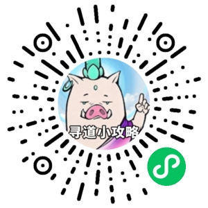 微信小程序二维码