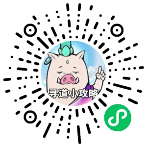 微信小程序二维码