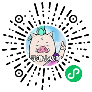 微信小程序二维码