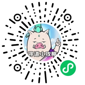 微信小程序二维码