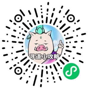 微信小程序二维码