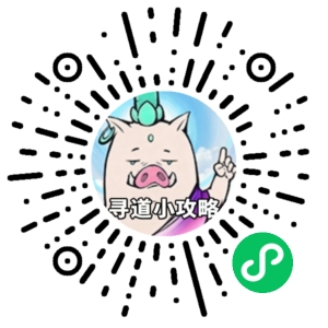 微信小程序二维码