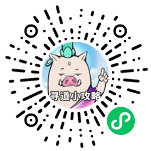 微信小程序二维码