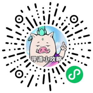 微信小程序二维码