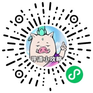 微信小程序二维码