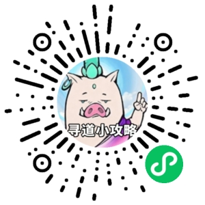 微信小程序二维码