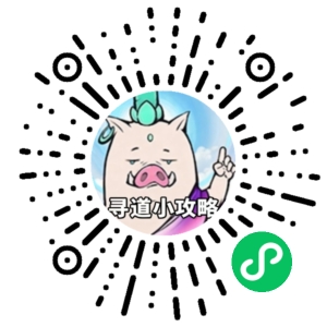 微信小程序二维码