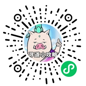 微信小程序二维码