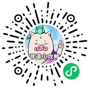 微信小程序二维码