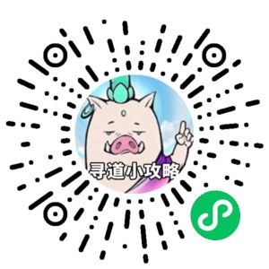 微信小程序二维码