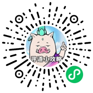 微信小程序二维码