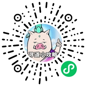 微信小程序二维码