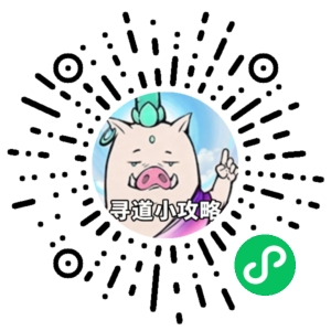 微信小程序二维码